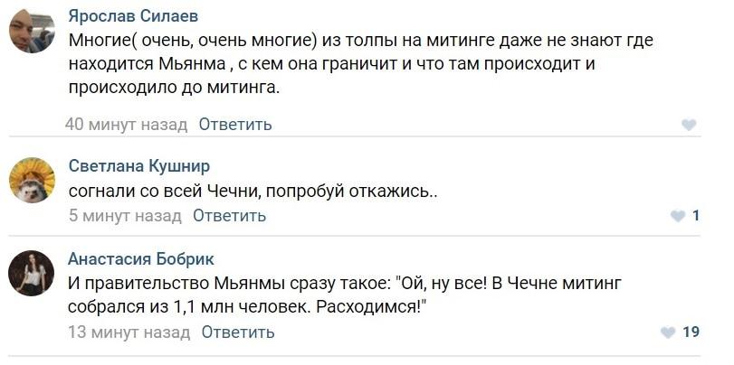 Скриншот сообщений пользователей соцсети "ВКонтакте".