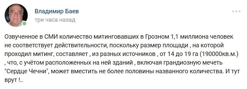 Скриншот сообщения пользователя соцсети "ВКонтакте". 