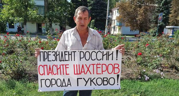 Одиночный пикет возле горадминистрации. Гуково, 15 сентября 2017 г. Фото Вячеслава Прудникова для "Кавказского узла"