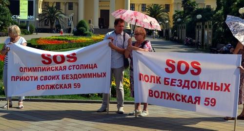 Участники митинга обманутых дольщиков в Сочи. 16 сентября 2017 года. Фото Светланы Кравченко для "Кавказского узла".