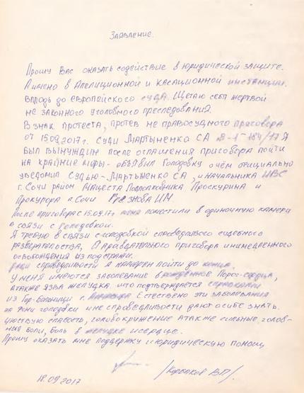 Заявление Владимира Корбакова. Фото Светланы Кравченко для "Кавказского узла"