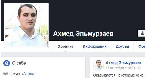 Профиль в Facebook адвоката Ахмеда Эльмурзаева. Фото https://www.facebook.com/a.elmursaev?lst=100000971118348%3A100011332704369%3A1505845857