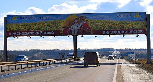 Въезд в Краснодарский край. Фото https://kuban.photography/raznoe/336-krasnodarskiy-kray.html