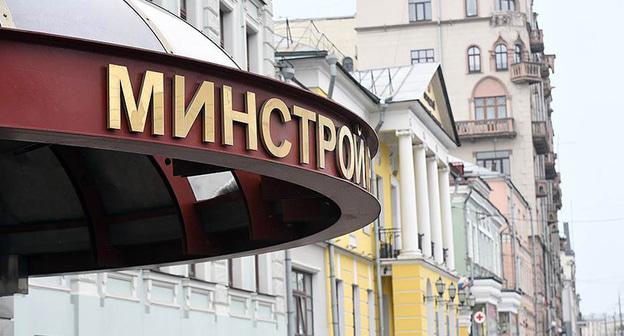 Минстрой Ставрополья. Фото https://kavtoday.ru/43026