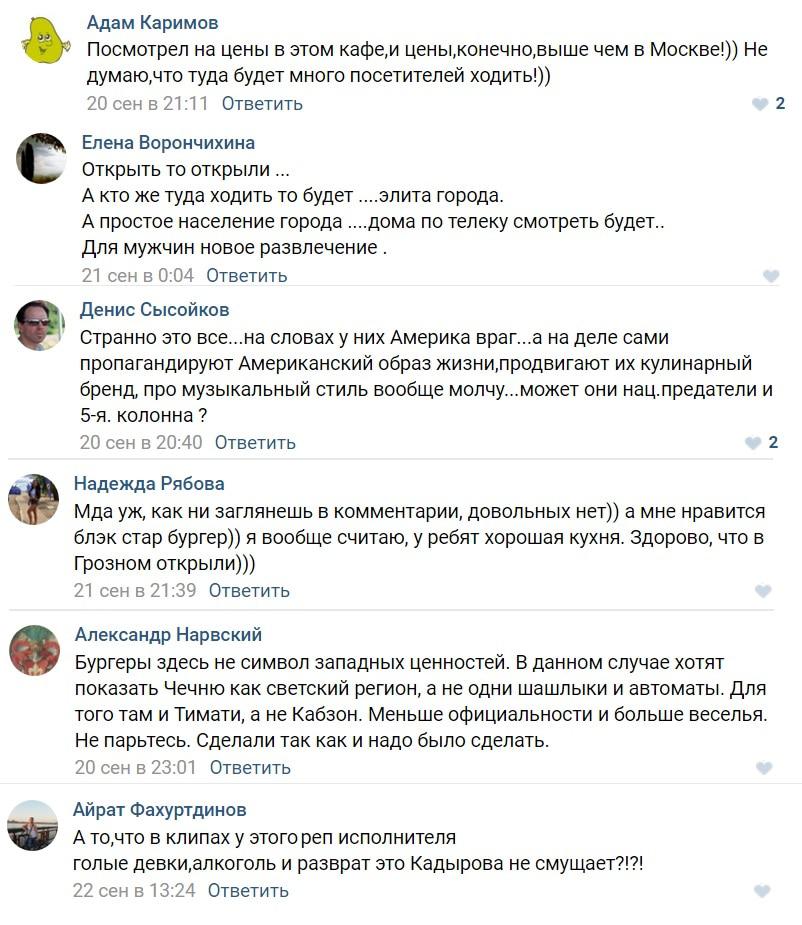 Скриншот сообщений пользователей соцсети "ВКонтакте".