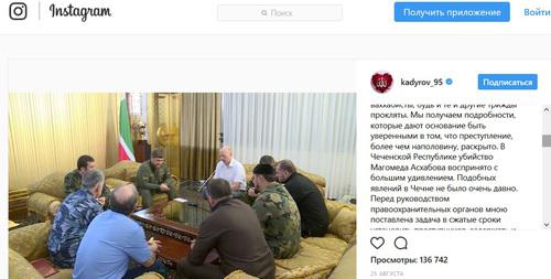 Скриншот сообщения Рамзана Кадырова об убийстве Асхабова из Instagram