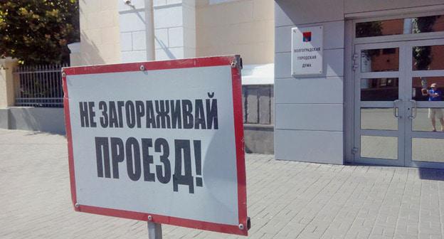 Волгоградская городская дума. Фото Вячеслава Ященко для "Кавказского узла"
