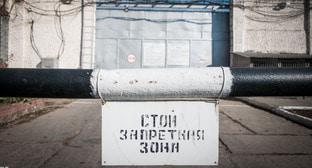 Исправительная колония. Фото: Елена Синеок, ЮГА.ру. 