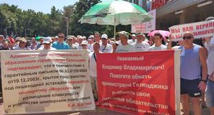 Митинг владельцев коттеджей "Пушкинский дол". Геленджик, 5 августа 2017 г. Фото предоставлено Анной Максиковой для "Кавказского узла"