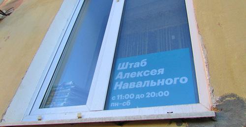 Штаб Алексея Навального в Волгограде. Фото Вячеслава Ященко для "Кавказского узла"