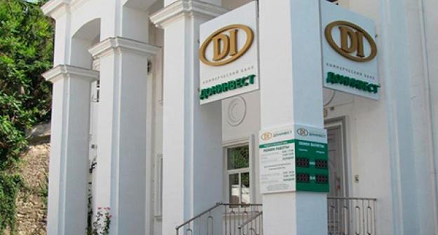 Офис  банка «Донинвест» Фото http://nord-news.ru/img/newsimages/20140924/1_117d2bad916d.jpg