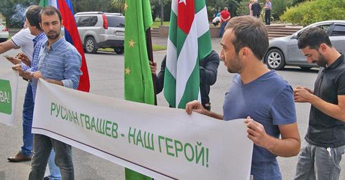 Участники митинга в поддержку Руслана Гвашева. Сухум, 28 сентября 2017 г. Фото Дмитрия Статейнова для "Кавказского узла"