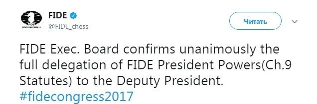 ФИДЕ передала полномочия Илюмжинова его заместителю, https://twitter.com/FIDE_chess/status/918820514428223488