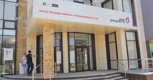 Офис МФЦ в Дагестане. Фото http://mfcrd.ru