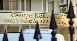 Северо-Кавказский окружной военный суд. Фото: Anton Naumliuk (RFE/RL)
