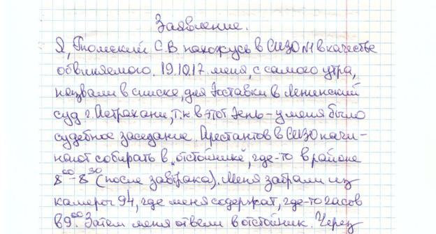 Заявление Сергея Томского. Фото Елены Гребенюк для "Кавказского узла"