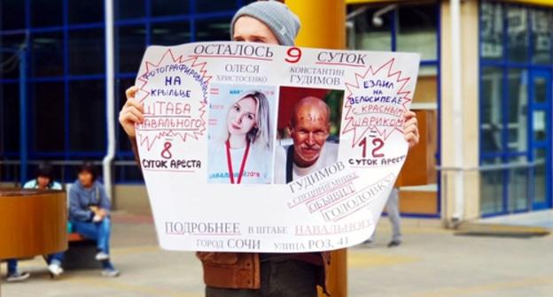 Павел Бархатов проводит одиночный пикет в поддержку Христосенко и Гудимова в Адлере. 28 октября 2017 года. Фото предоставлено "Кавказскому узлу" активистом сочинского штаба Навального Сергеем Исаковым.