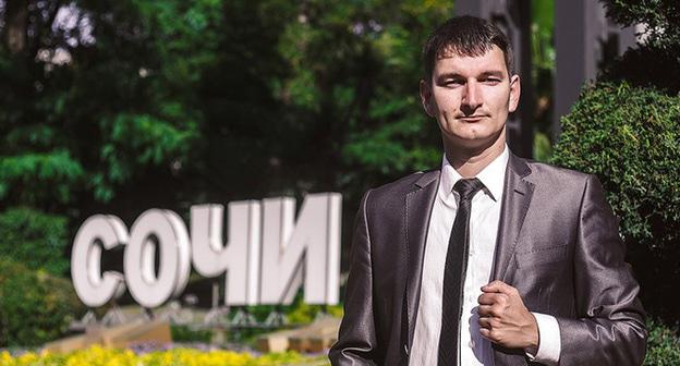 Александр Валов. Фото http://blogsochi.ru