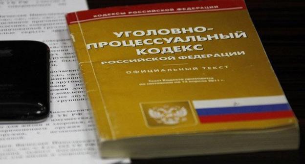 Уголовно-процессуальный кодекс. © Фото Юга.ру