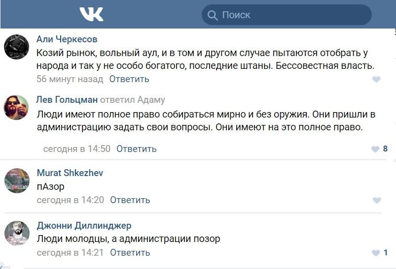 Скриншот комментариев пользователей соцсети "ВКонтакте".