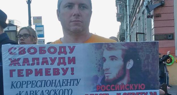 Плакат участника акции в поддержку политзаключенных. Фото: Tatyana Voltskaya (RFE/RL)