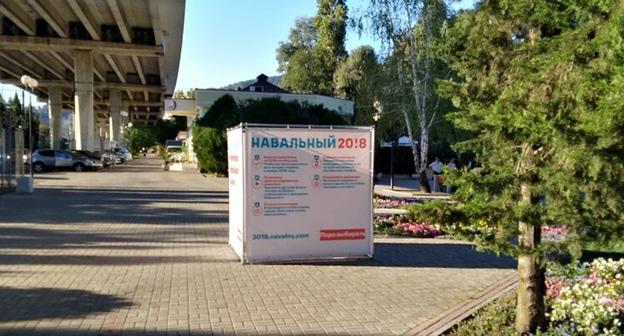 Штаб Навального в Сочи. Фото Светланы Кравченко для "Кавказского узла"