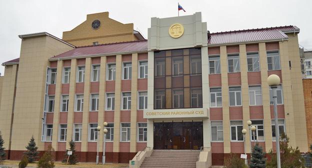 Советский районный суд Астрахани. Фото http://sovetsky.ast.sudrf.ru/