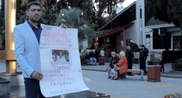 Активист Рубен Кмигейм на пикете в Адлере, 3 ноября 2017 года. Фото предоставлено "Кавказскому узлу" Сергеем Пономаренко.