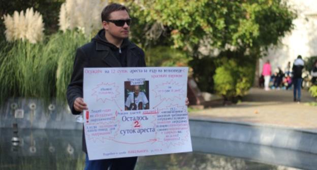 Василий Волжский на пикете в Сочи, 4 ноября 2017 год. Фото: Светлана Кравченко для "Кавказского узла".