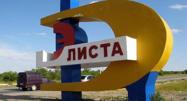 Стелла при въезде в Элисту, столицу Калмыкии. Фото: http://www.onlinereg.ru/site.php?go=153&page=2551&lang=RUS