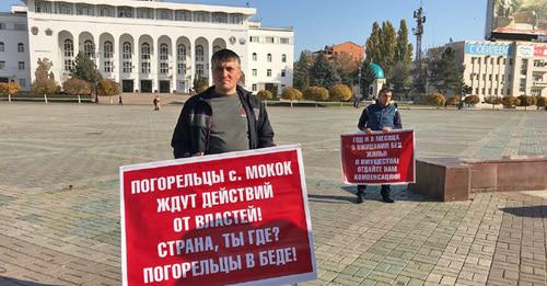 Акция протеста погорельцев из села Мокок. Махачкала, 13 ноября 2017 г. Фото Патимат Махмудовой для "Кавказского узла"