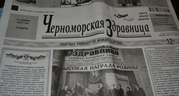 Cтарейшей газете Сочи "Черноморская здравница" исполнилось 100 лет. Фото Светланы Кравченко для "Кавказского узла"
