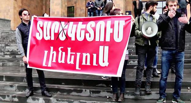 Акция протеста студентов. Ереван, ноябрь 2017 г. Фото: RFE/RL