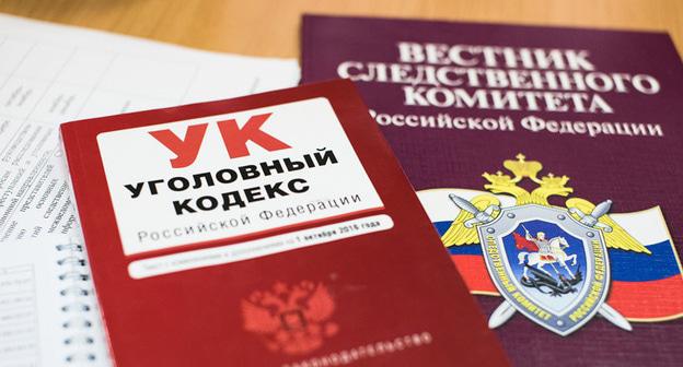 Уголовный кодекс. © Фото Елены Синеок, "Юга.ру"