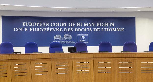 Зал заседаний ЕСПЧ. Фото CherryX per Wikimedia Commons, https://ru.wikipedia.org/wiki/Европейский_суд_по_правам_человека
