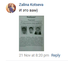 Изображение, опубликованное пользователем Zalina Kotseva в комментариях к записи сообщества "Нальчик Times" "ВКонтакте" 21 ноября.