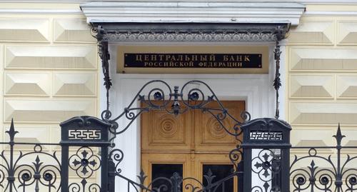 Вход в здание Центробанка РФ. Фото Нины Тумановой для "Кавказского узла"