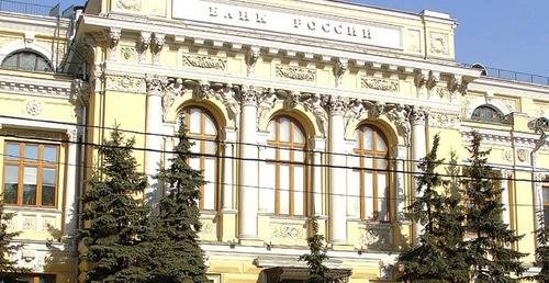 Центральный банк России. Фото: NVO https://ru.wikipedia.org/