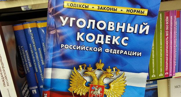 УК РФ. Фото Москвы Moscow-Live, https://www.flickr.com/