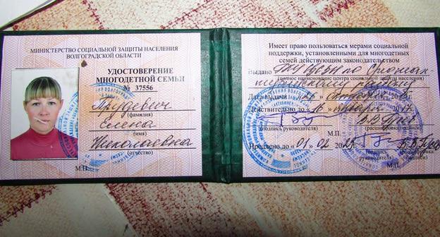 Удостоверение многодетной матери Елены Прудевич. Фото Вячеслава Ященко для "Кавказского узла".