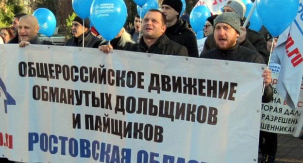 Участники шествия обманутых дольщиков в Ростове-на-Дону, 10 декабря 2017 года. Фото Константина Волгина для "Кавказского узла".