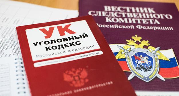Уголовное дело. © Фото Елены Синеок, Юга.ру
