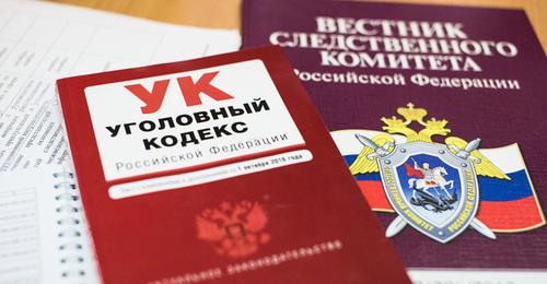 Уголовное дело. © Фото Елены Синеок, Юга.ру Уголовное дело. © Фото Елены Синеок, Юга.ру
