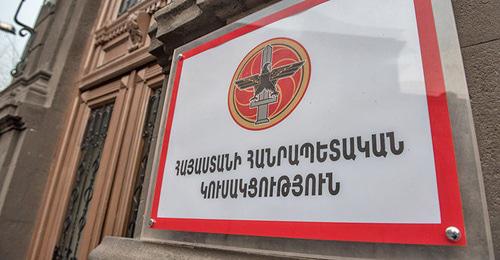 Офис Республиканской партии Армении. Фото © Sputnik/ Асатур Есаянц

