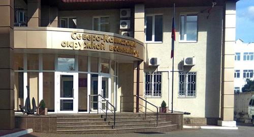Вход на территорию Окружного военного суда. Фото Константина Волгина для "Кавказского узла"
