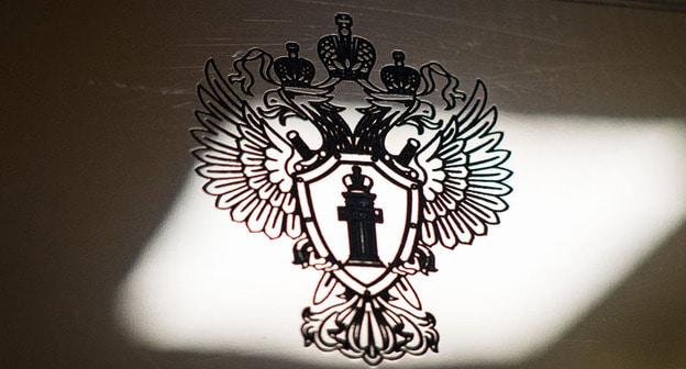 Прокуратура. © Елена Синеок, "Юга.ру"