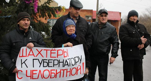 Пикет шахтеров в Гуково. 14 декабря 2017 г. Фото корреспондента "Кавказского узла"