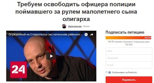 Петиция в защиту Алексея Гуриева. Скриншот с сайта https://www.change.org/p/