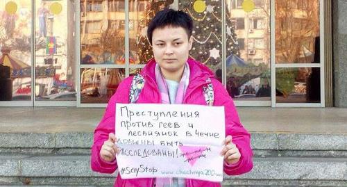 Пикет в день памяти представителей ЛГБТ, которые стали жертвами советских репрессий.  Фото Елены Ивановой, https://www.yuga.ru/news/424026/