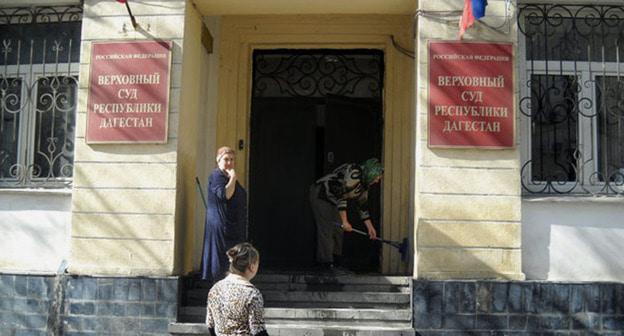Верховный суд Дагестана. Фото: Пресс-служба Верховного суда Республики Дагестан vs.dag.sudrf.ru/
